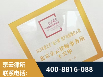 甘孜-房产纠纷